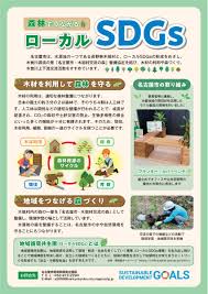 名古屋市環境局　森林でつながるSDGs